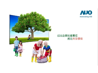 米兰·(milan)永续行动家