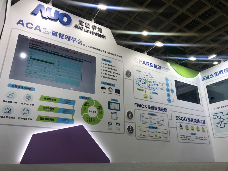 米兰·(milan)宇沛以「净零碳与循环经济」为主轴，参与&ldquo;SEMICON Taiwan 2022国际半导体展&rdquo;