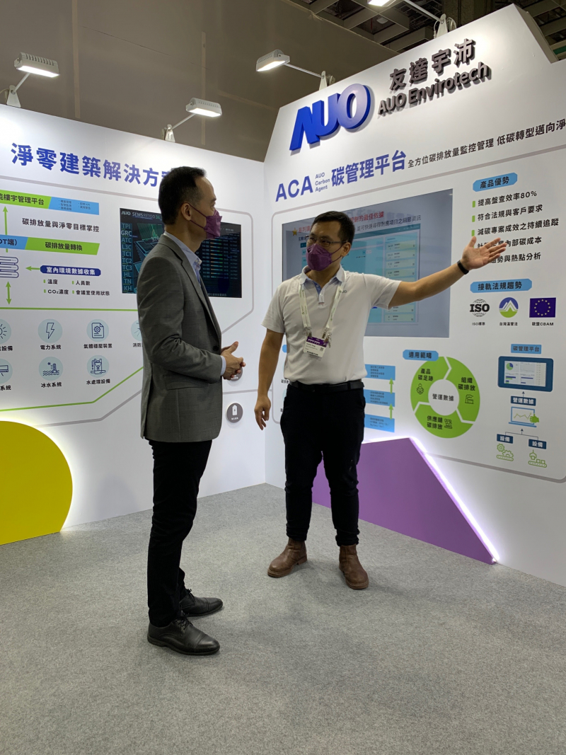 米兰·(milan)宇沛结合大数据与自主研发的ACA碳管理平台，精准分析碳排数据盘查及管理