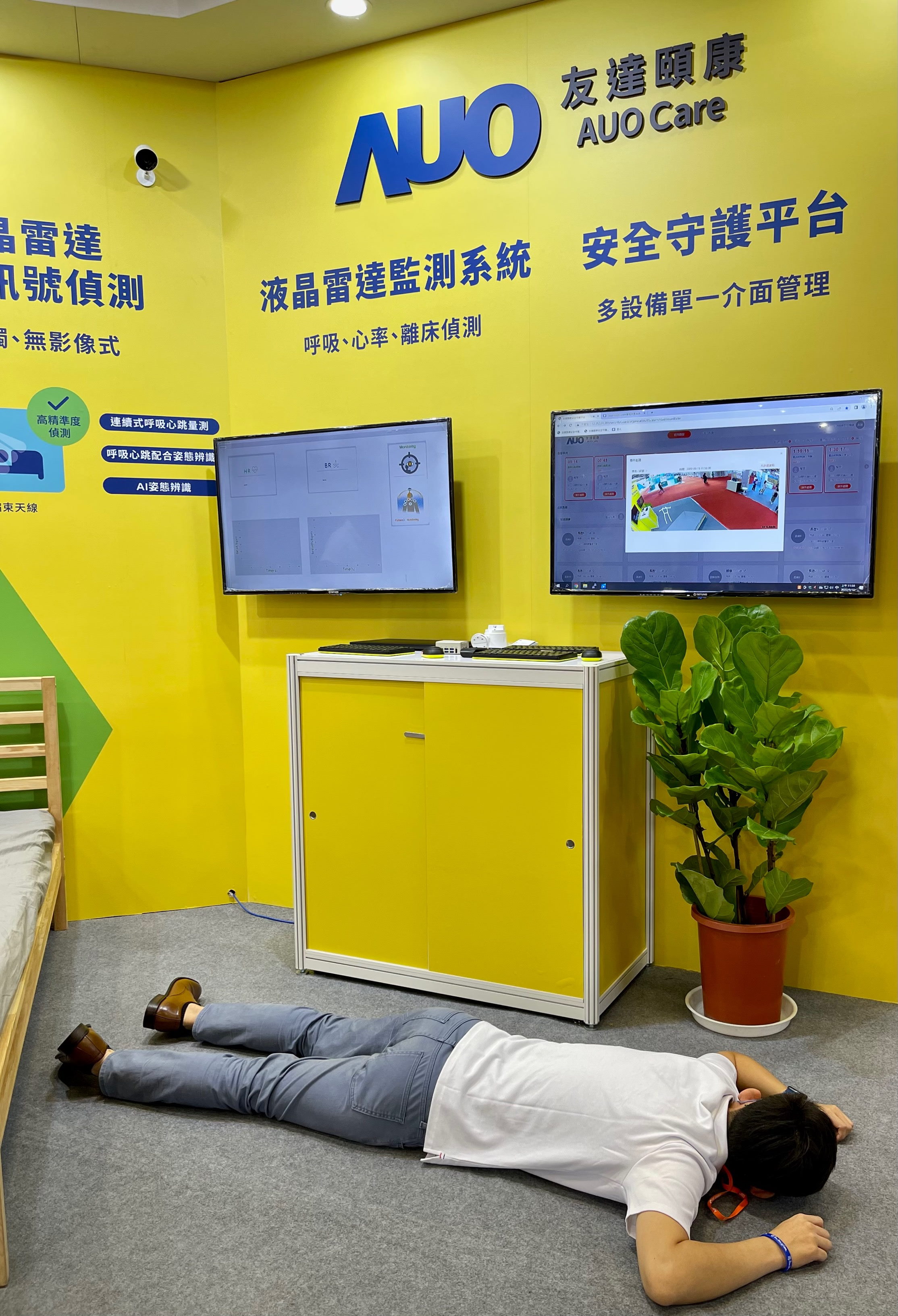 米兰·(milan)颐康开发「先知跌」跌倒侦测系统，掌握意外救援黄金时间