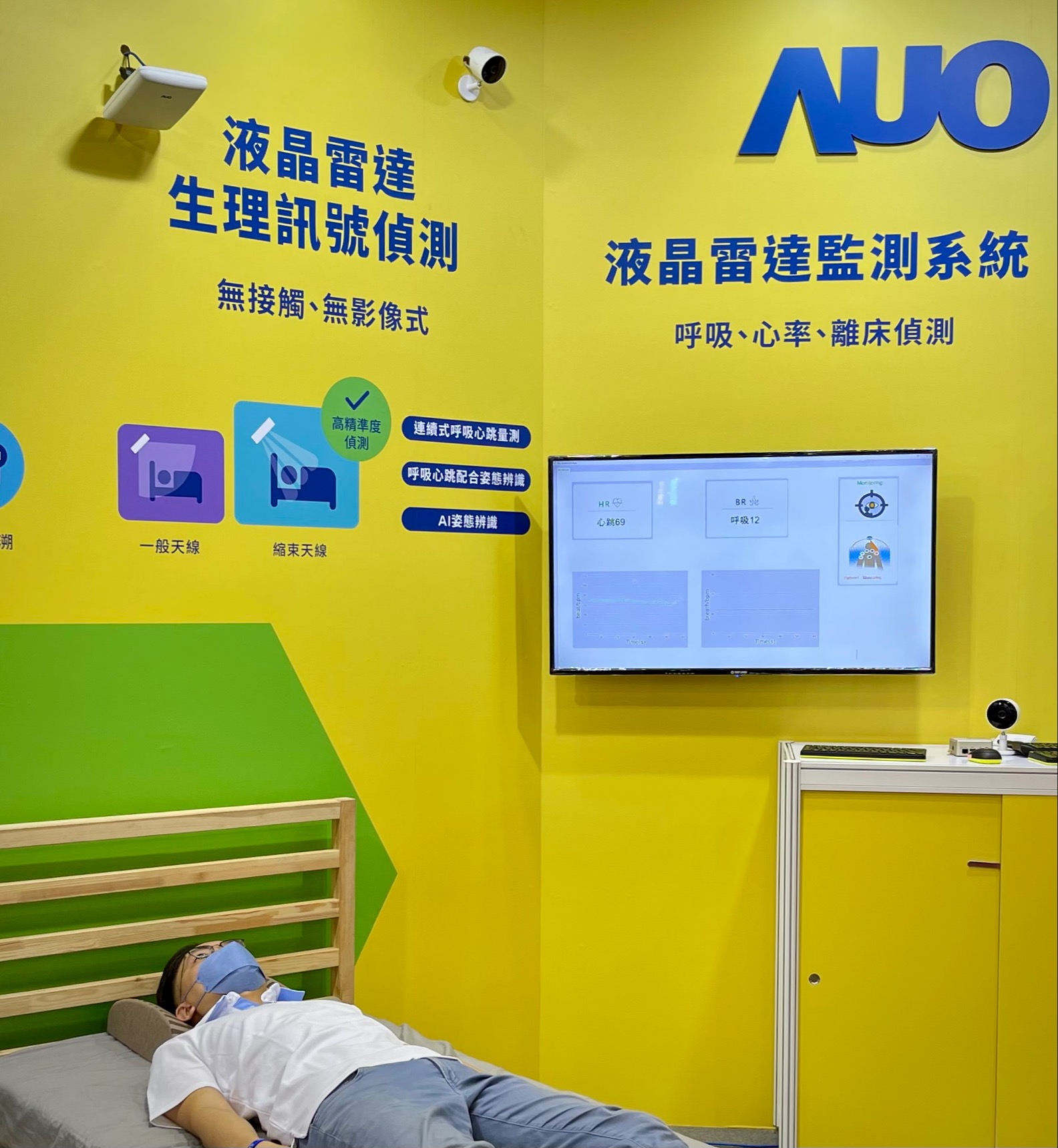 米兰·(milan)颐康「无接触生理监测雷达」，免除传统线路与贴片束缚，精准侦测呼吸、心跳等重要生理讯号