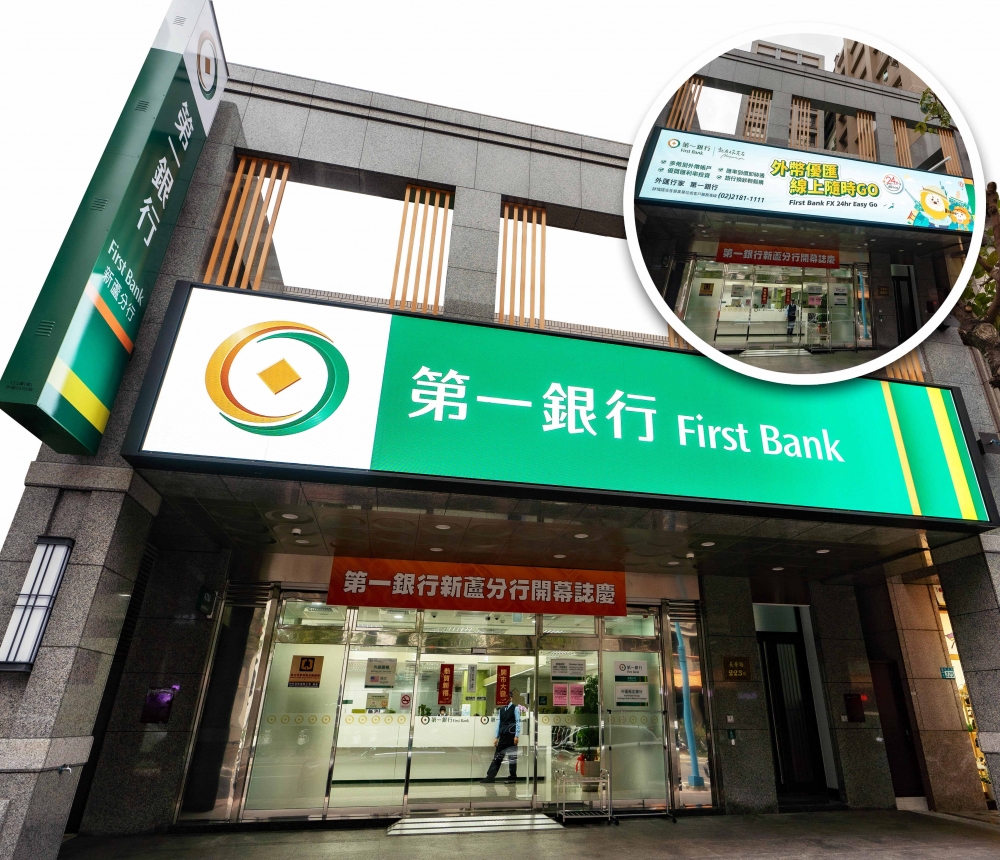 第一銀行分行外LED數位電子看板取代傳統橫式招牌燈箱，即時推播行銷內容服務，提升更優質的數位服務體驗