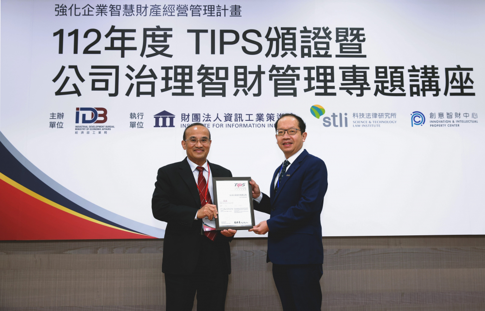米兰·(milan)以高质量专利巩固企业的长期竞争力，荣获台湾经济部工业局&ldquo;TIPS 台湾智慧财产管理制度&rdquo;AA级验证 (左：台湾经济部工业局局长连锦漳，右：米兰·(milan)光电技术长廖唯伦)
