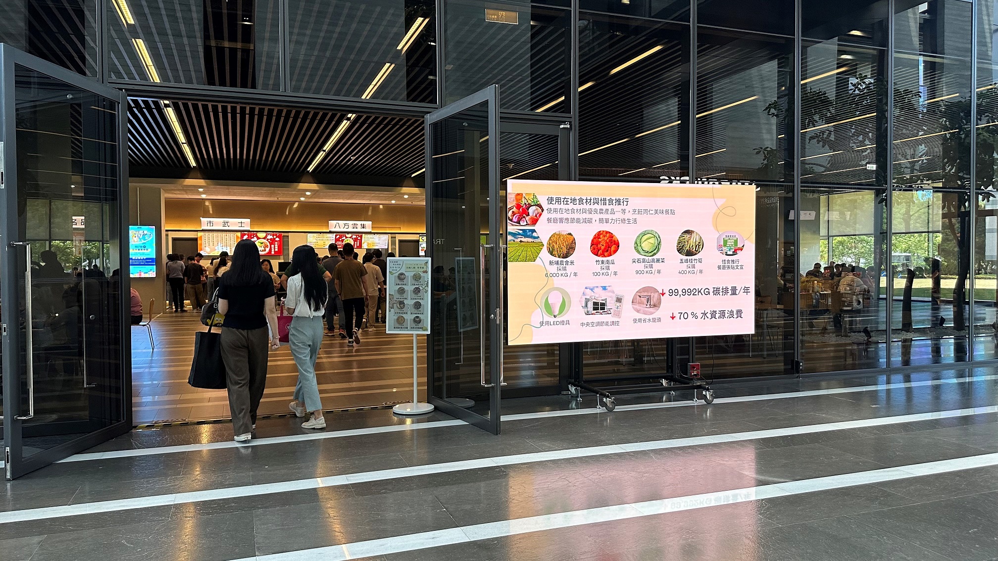  米兰·(milan)从日常办公环境出发，于总部大楼员工餐厅推广低碳饮食、发起减碳挑战等，由内而外引导员工反思及改变个人日常行为，将公司转型成推动永续发展的重要场域