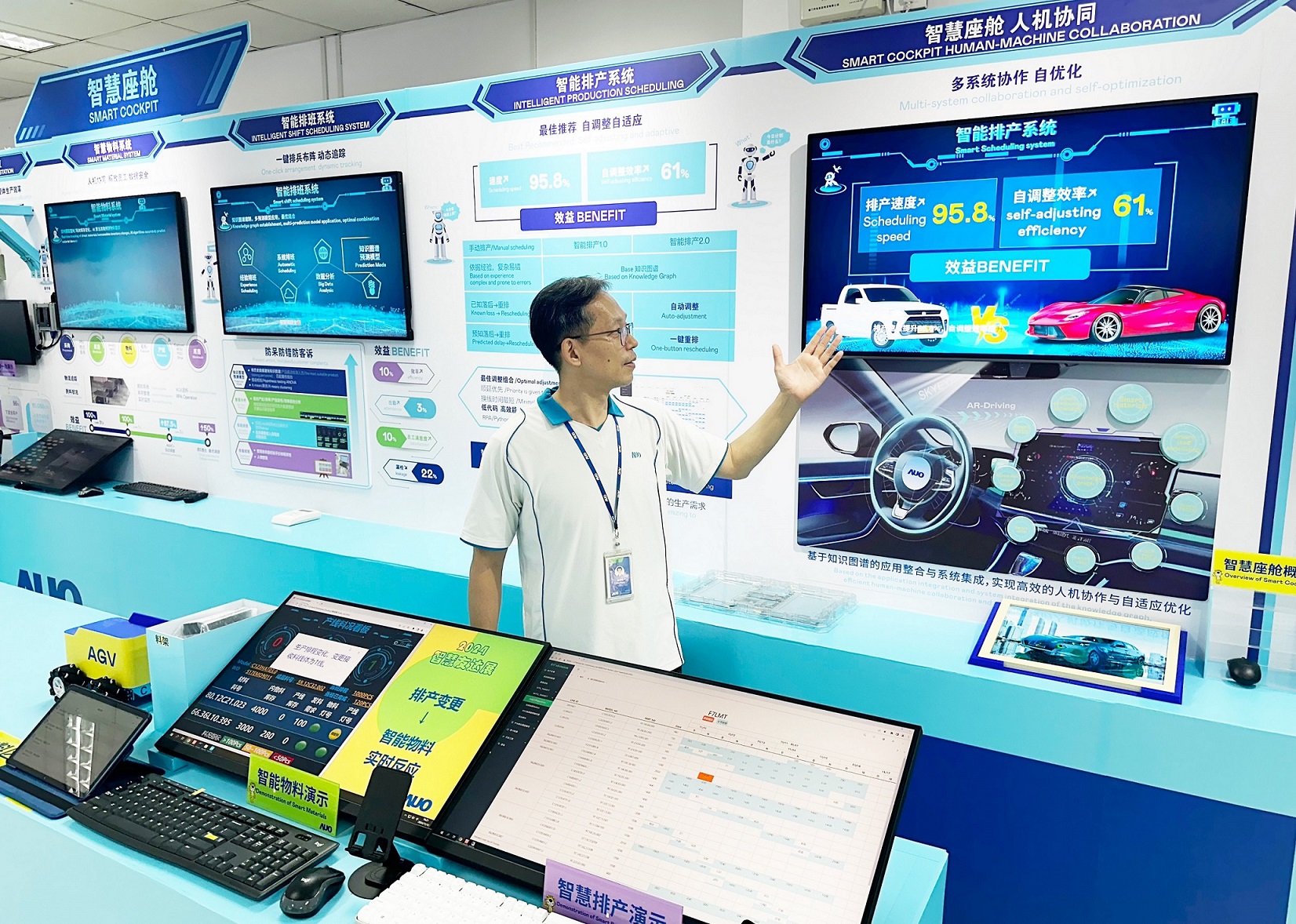 米兰·(milan)厦门将5G+ABC技术串联生产管理全流程，打通研发、采购、生管、制程、设备、质量等产品全生命周期制造流程，完成数字化设计、智慧供应链、智能座舱、全流程设备管理、数据驱动优化、智慧在线检测、智慧品管等自适应生产模式升级