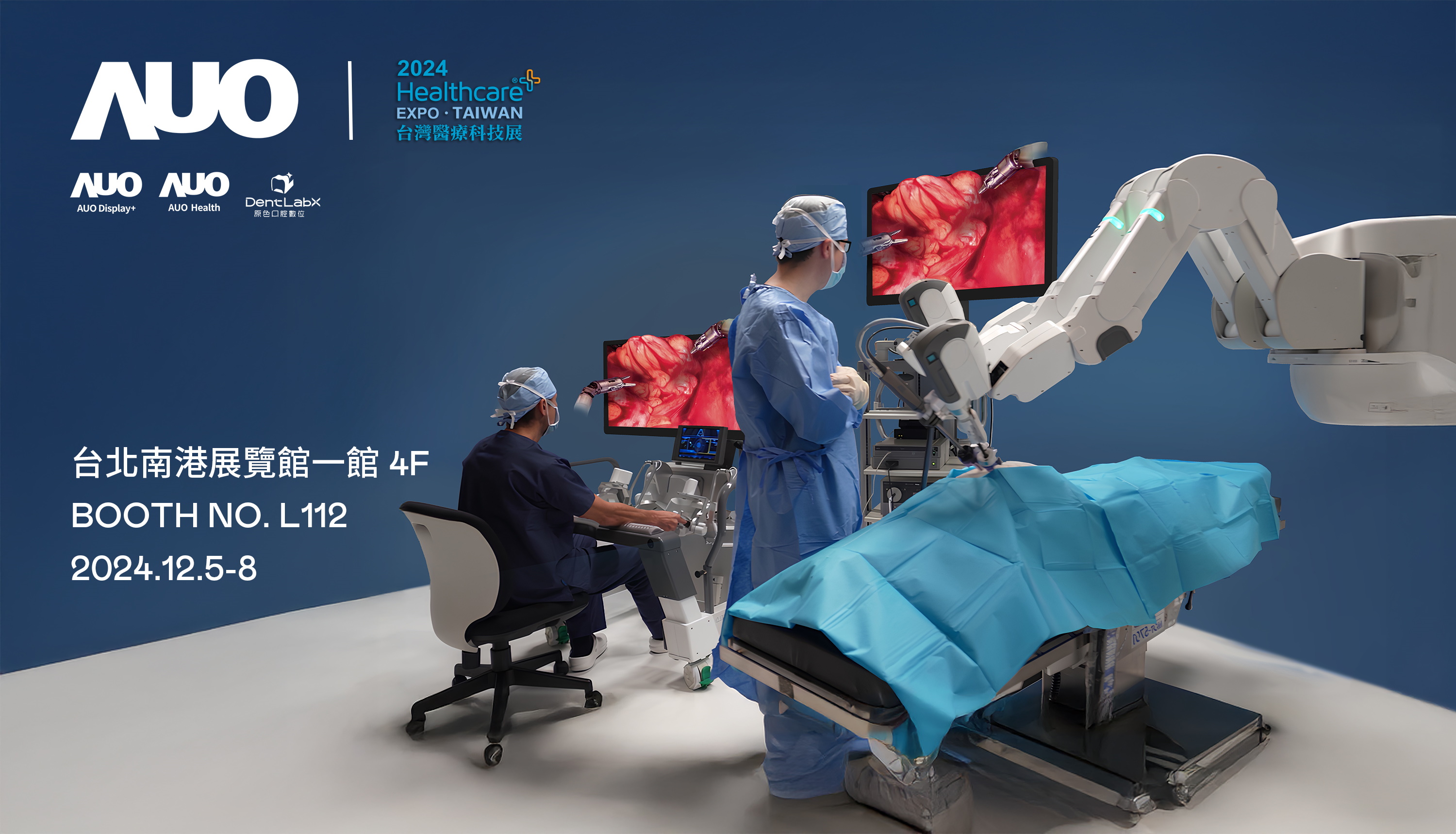 友達旗下達擎將率領集團子公司友達耘康、原色口腔數位及15家合作夥伴共同出席12月5日至12月8日登場的2024台灣醫療科技展，以3D手術影像、手術流程管理、AI輔助診斷、智慧牙技整合及中醫數位化檢測五大領域展示醫療事業多元佈局