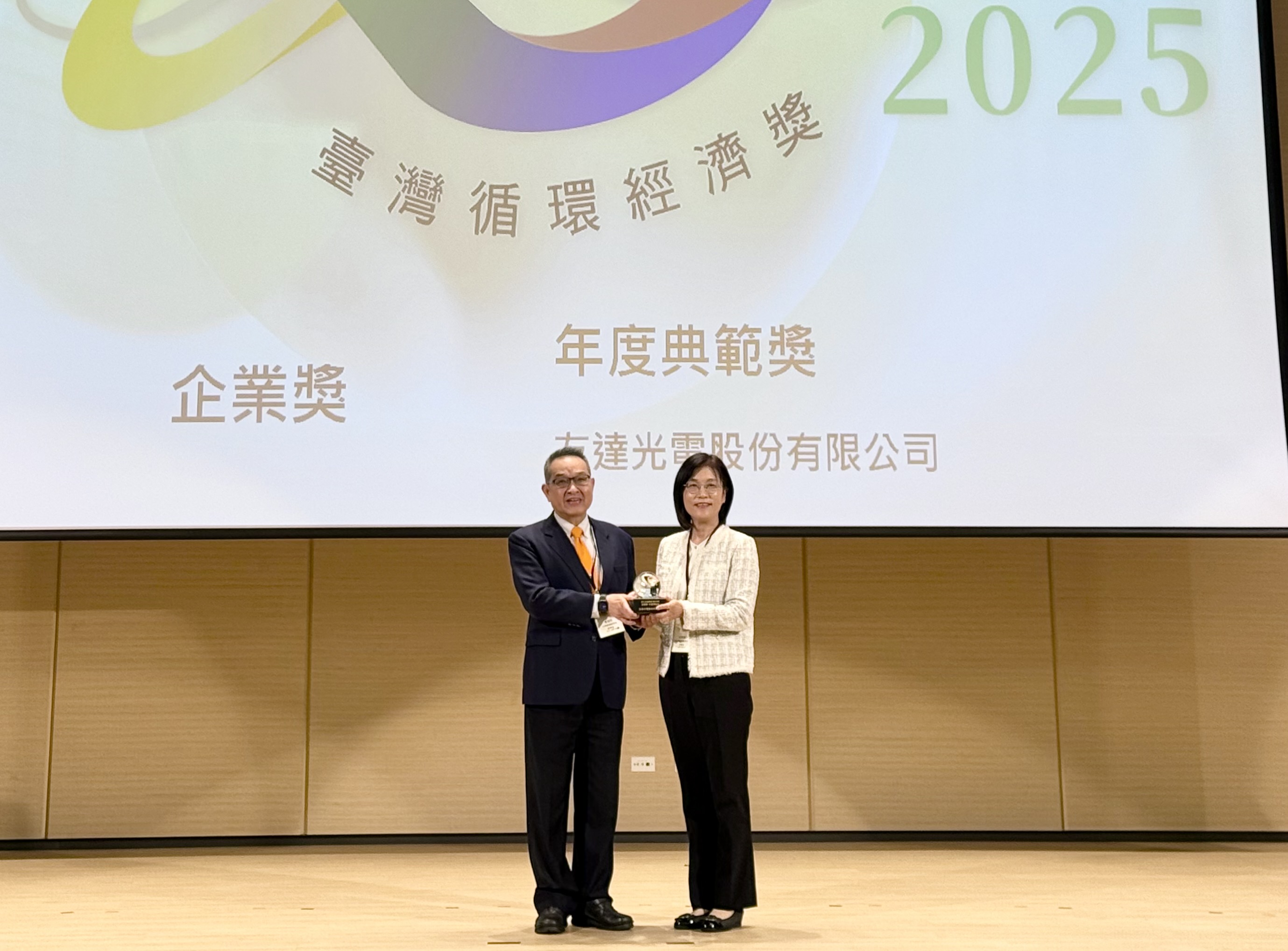 友達實踐循環經濟有成，連五年獲《臺灣循環經濟獎》肯定，今年獲頒「企業獎年度典範」殊榮，展現企業致力於氣候行動的堅定承諾