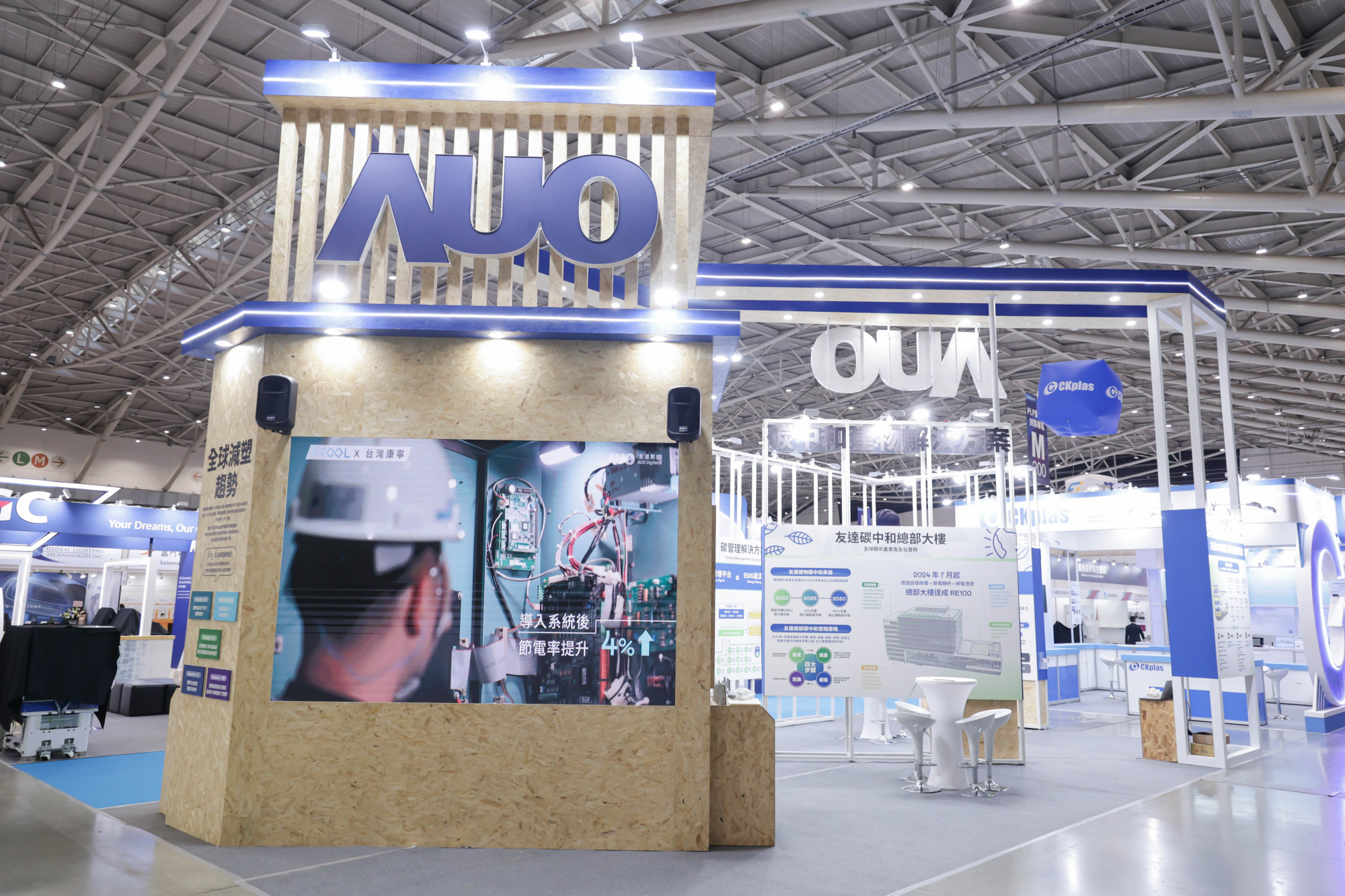 友達淨零碳排與新能源展位全面採用可回收材料，包含整體採鋁柱組合結構，搭配甘蔗板呈現溫潤木質色調，並以租賃桌椅進行現場陳設，實現源頭減量。