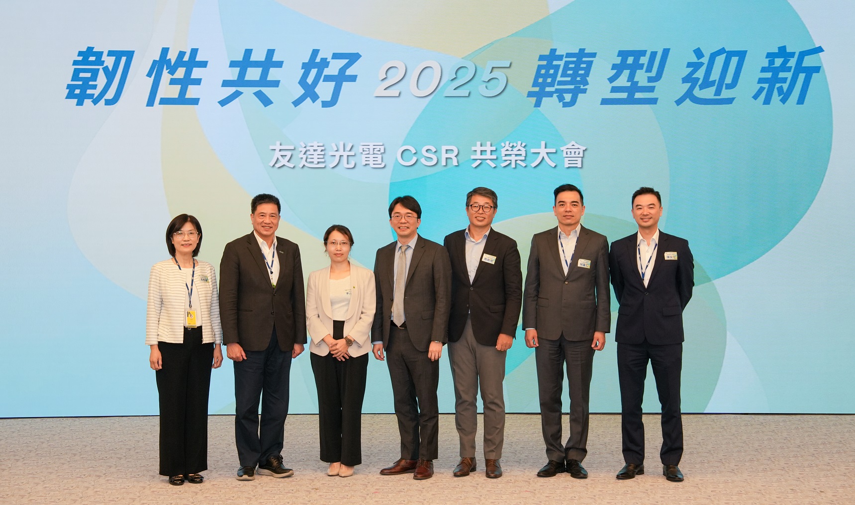 友達2025 CSR共榮大會，邀請專家分享環境、社會、治理三面向之最新趨勢與實務經驗（圖左到右：友達永續長古秀華、友達董事長彭双浪、勤業眾信資深執行副總經理李介文、臺灣碳權交易所總經理田建中、天下雜誌永續會永續發展策略長熊毅晰、友達執行長暨總經理柯富仁、友達供應鏈總部資深協理陳奕任）