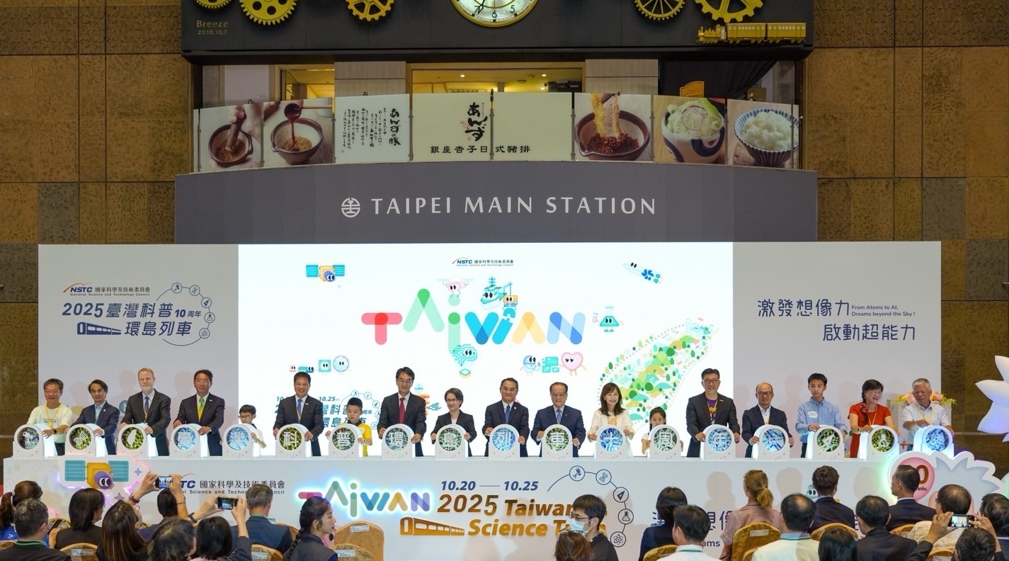「臺灣科普環島列車」今（10/20）日自臺北站啟航，副總統蕭美琴也出席開幕儀式，肯定企業長期投入科普教育的努力，體現公私協力推動科學素養的跨界合作精神，共同為永續社會培育下一代的科學思維與環境意識