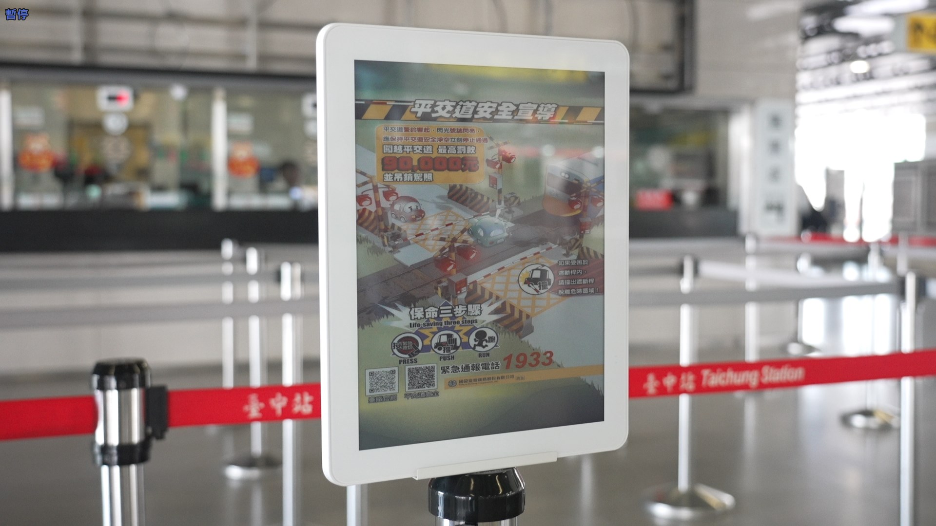 智慧顯示引導立牌運用電子紙技術具備高對比、低耗能與長時間可視性，顯示站內動態資訊、導引指標，強化旅客動線辨識與資訊可讀性