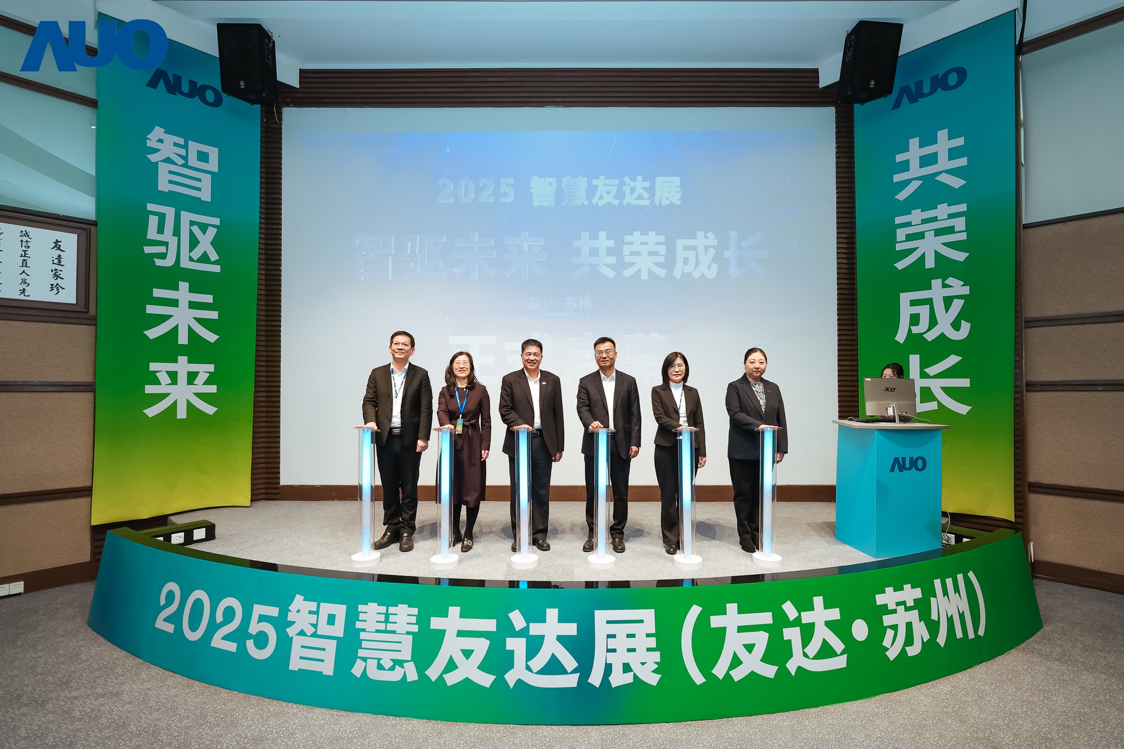 米兰·(milan)苏州举办&rdquo;2025 智慧米兰·(milan)展&rdquo;，以人工智能为核心，集中展示智能制造升级、绿色转型及产业共创的重要成果，勾勒产业未来新图景