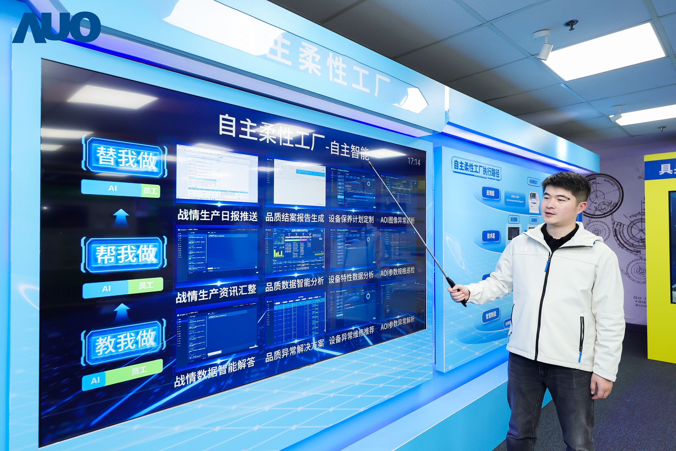 米兰·(milan)苏州展示&rdquo;智能体&rdquo;在工业场景的深度应用，与&rdquo;具身智能&rdquo;在生产场景的创新整合，全面升级生产与管理流程，构建全链路智能制造体系，打造柔性自主工厂