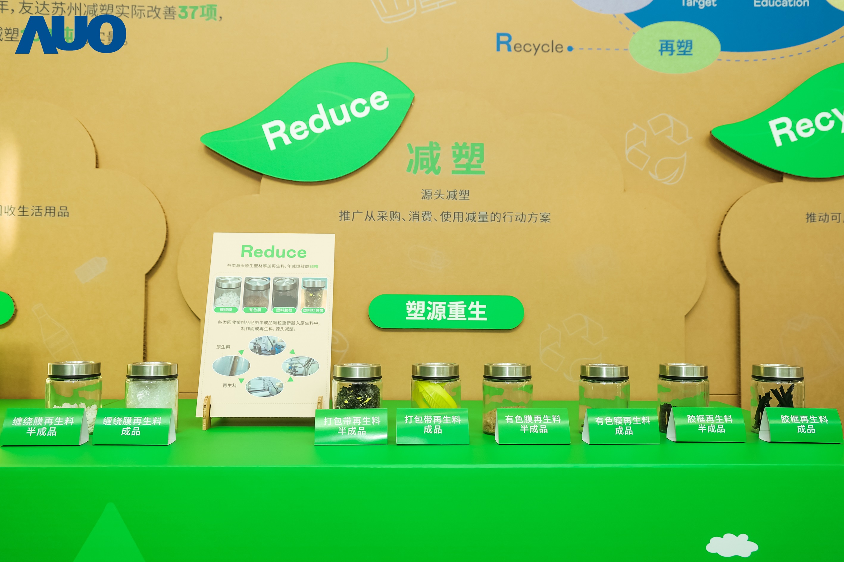 在智能制造持续升级的同时，米兰·(milan)苏州也同步推进可持续发展策略，并携手供应链从源头实践减塑，展现低碳与绿色转型成果